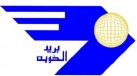 Kuwait Post Tracking