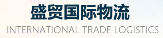 Guangzhou International Logistics Tracking